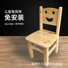 实木学生靠背椅柏木小孩木凳子幼儿园木制桌椅儿童笑脸椅课桌椅