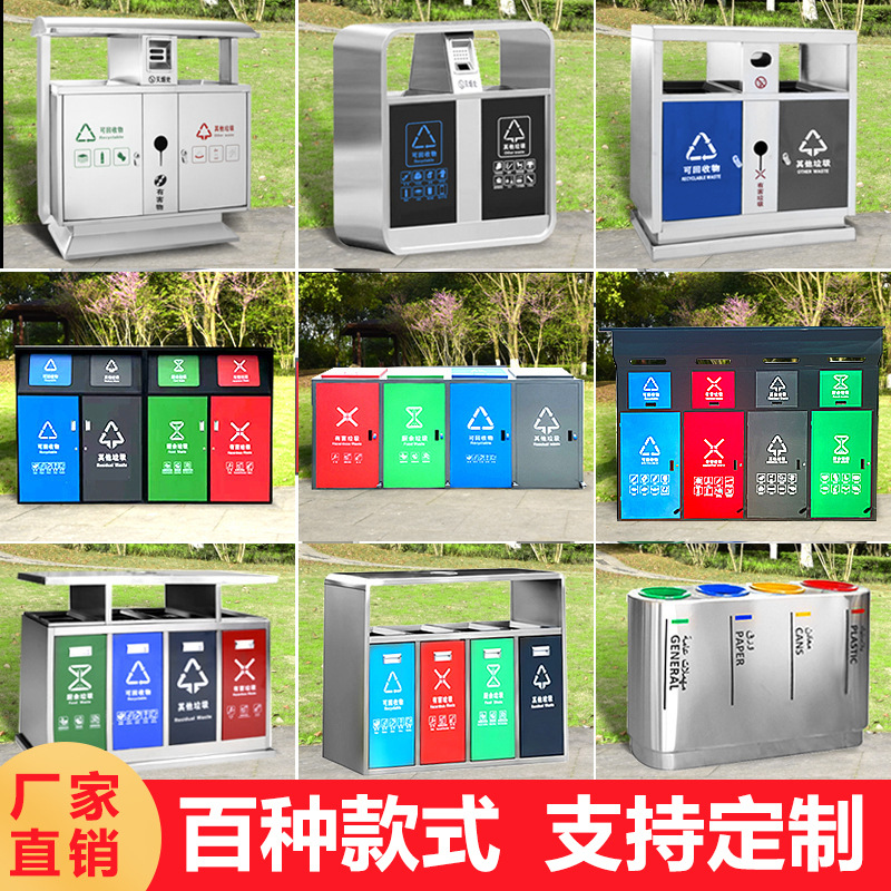 户外垃圾桶不锈钢环卫桶室外果皮箱分类桶街道商场定制环卫垃圾箱