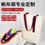 定制购物空白手提棉布袋