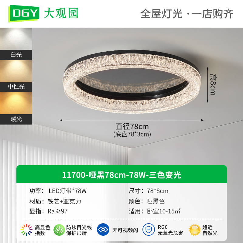 Luz de lujo italiana 2026 nueva atmósfera redonda de espectro completo protección de ojos dormitorio lámpara de estudio F686