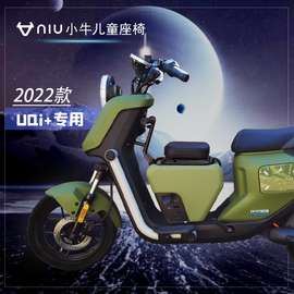 电动车通用中箱中筐儿童宝宝座椅储物多用九号雅迪爱玛田本小牛