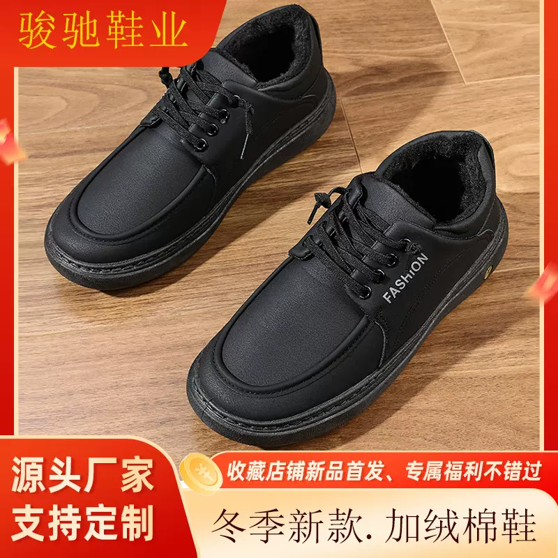 棉鞋男款冬季加绒加厚保暖休闲鞋皮毛一体男鞋子防风防水男士棉鞋