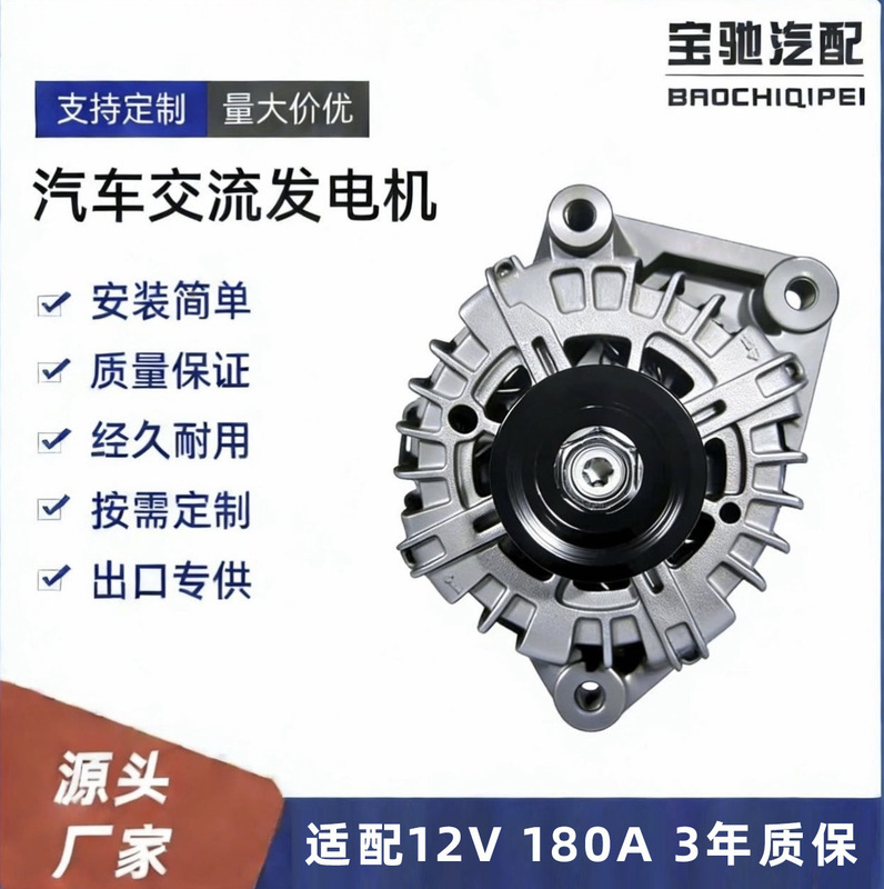 Original Quality, 12V180A Car Alternator, Suitable for Kia Sorento, Oe373003L050