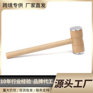 Factory double-sided meat hammer steak hammer meat tendon tender meat hammer wooden handle meat hammer kitchen gadgets wholesale