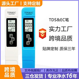 水质分析仪;净水器配件;土壤检测仪器