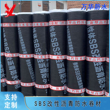 �����w���Ԟr���ˮ����sbs����𿾹��̼��b��ˮ���ďS��3mm4mm