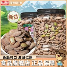 瓜蒌子500g罐装装新货盐焗奶油瓜蒌籽坚果炒货休闲零食250g
