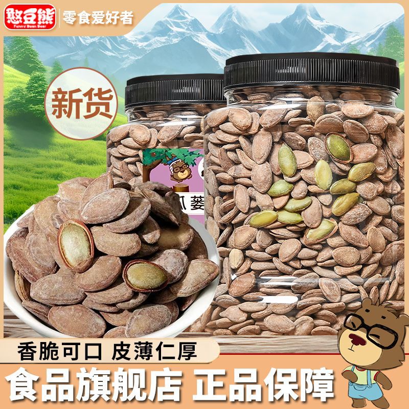 瓜蒌子500g罐装装新货盐焗奶油瓜蒌籽坚果炒货休闲零食250g