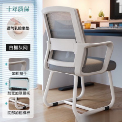 电脑椅子靠背舒服久坐学习椅家用弓形会议椅宿舍书桌凳子办公TYmy