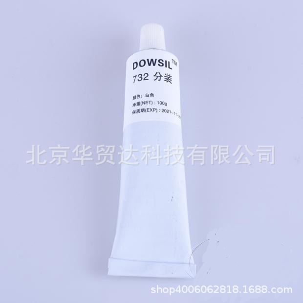 道康宁密封胶732/737/7091/734/736 分装100g