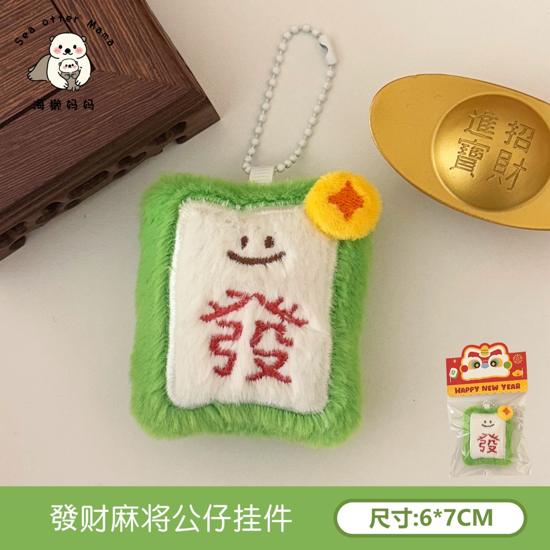 Nuevo Festival de Primavera Mahjong felpa creativa fortuna llavero colgante chica corazón divertido estilo Nacional mochila adornos image 11