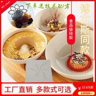 Bogus Lace Garraise Silicone Mold Hollow Chips Bloodshot Grinding Tool Molecular Cuisine Creative Pendulum