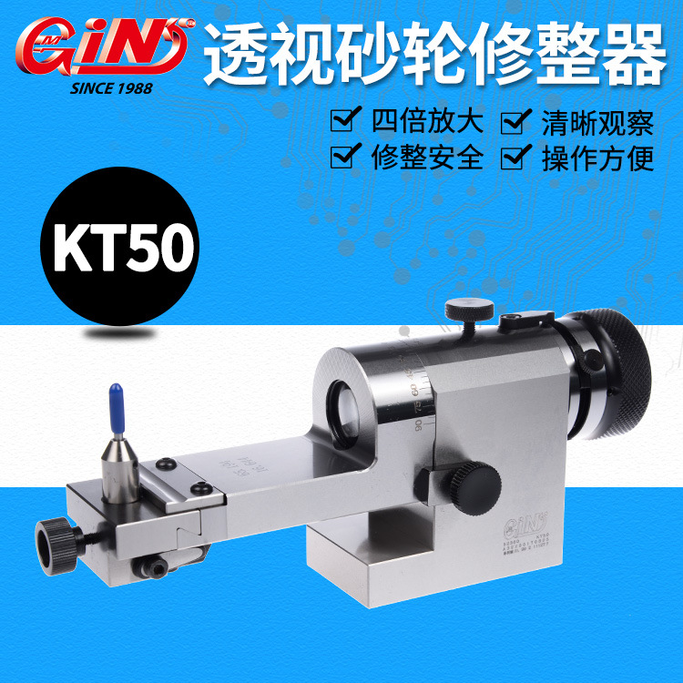 台湾精展不锈钢砂轮修整器 52320 KT50S  简易式砂轮修整器