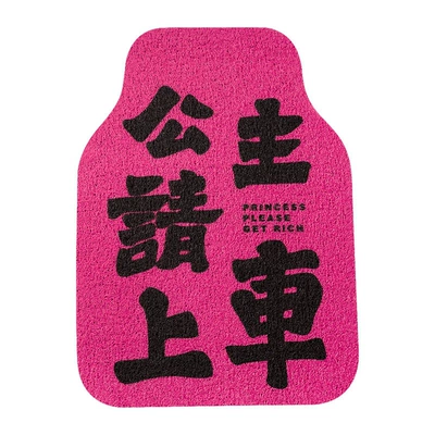 Car floor mats for girls, Universal Foot Pad - recommendedprincess-please-get-in-the-carsilk-loop-floor-mat-front1-rose-red-base