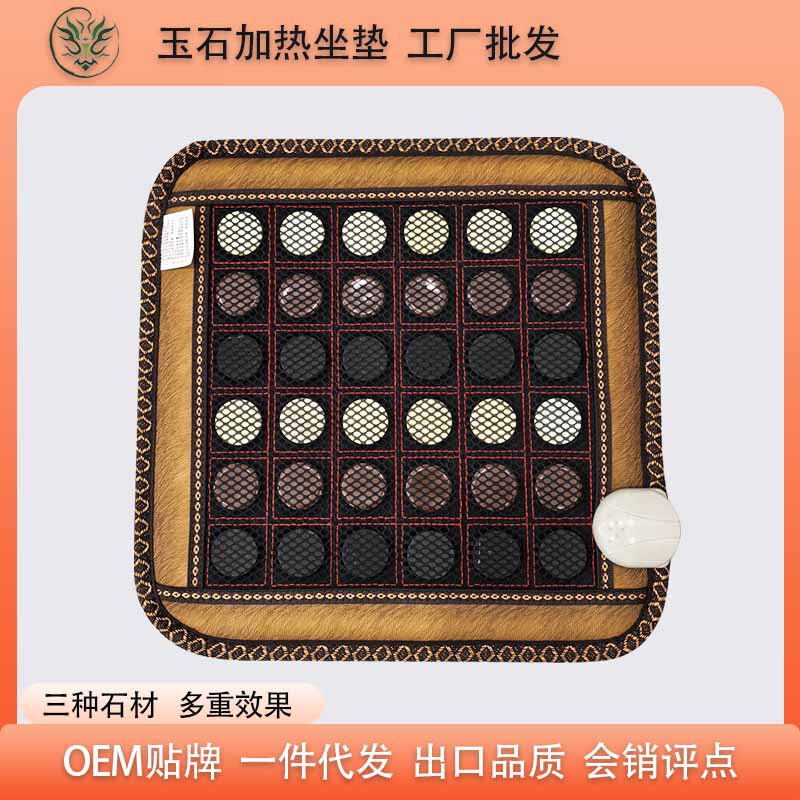 Jade cushion germanium stone tourmaline electric heating seat cushion manufacturers wholesale far infrared stone needle will sell gifts Jade cushion germanium stone tourmaline electric heating seat cushion manufacturers wholesale far infrared stone needle will sell gifts
