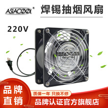 ASIACOOLֻAC12038ͭо15050ɢȷ