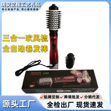 跨境三合一自动卷发梳多功能电动卷直两用吹风梳恒温蓬松热风梳