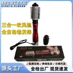 クロスボーダー三合一自動カール櫛多機能電動巻き直両用ブロー櫛恒温ふわふわ熱風櫛