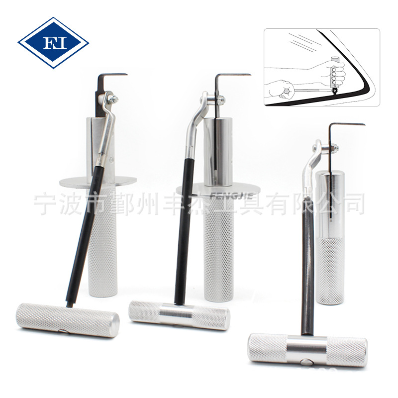FJ01-006 供应 汽车挡风玻璃修理拆卸工具