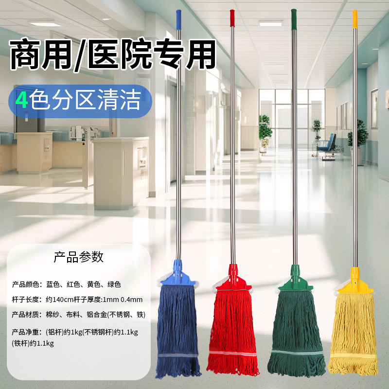 Hospital hotel hilo de algodón de cuatro colores absorbente limpieza trapeador de cera tipo clip extraíble trapeador de acero inoxidable trapeador de reemplazo