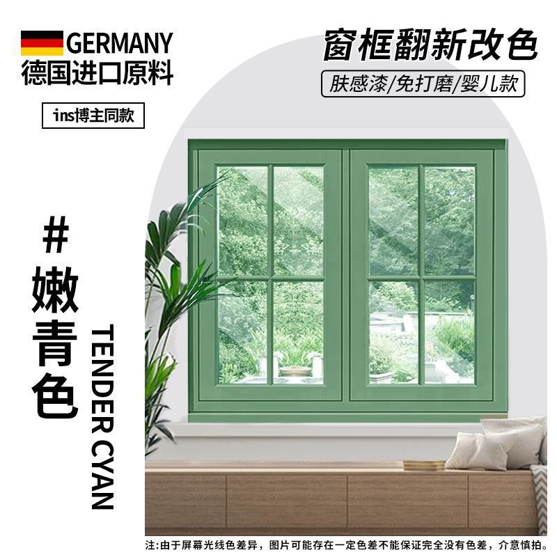 [텐더 시안] 브러싱이 쉽고 사용하기 쉽고/색상 변경이 용이함 - 0.5kg [플라스틱, 강철, 알루미늄 합금 창틀 모두 도장 가능]