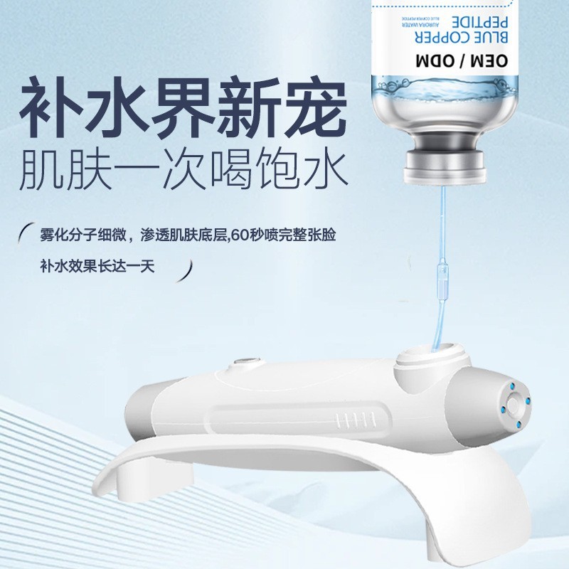 肌の小さい吊り瓶の器具は皮膚の顔の精華を入れて水を補う家庭用のナノ水の光の酸素注入器の美容院の専用です。|undefined
