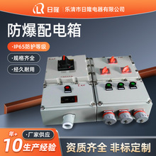 廠家直銷 BXM防爆配電箱 檢修電源 防爆插座箱 bxk防爆控制箱