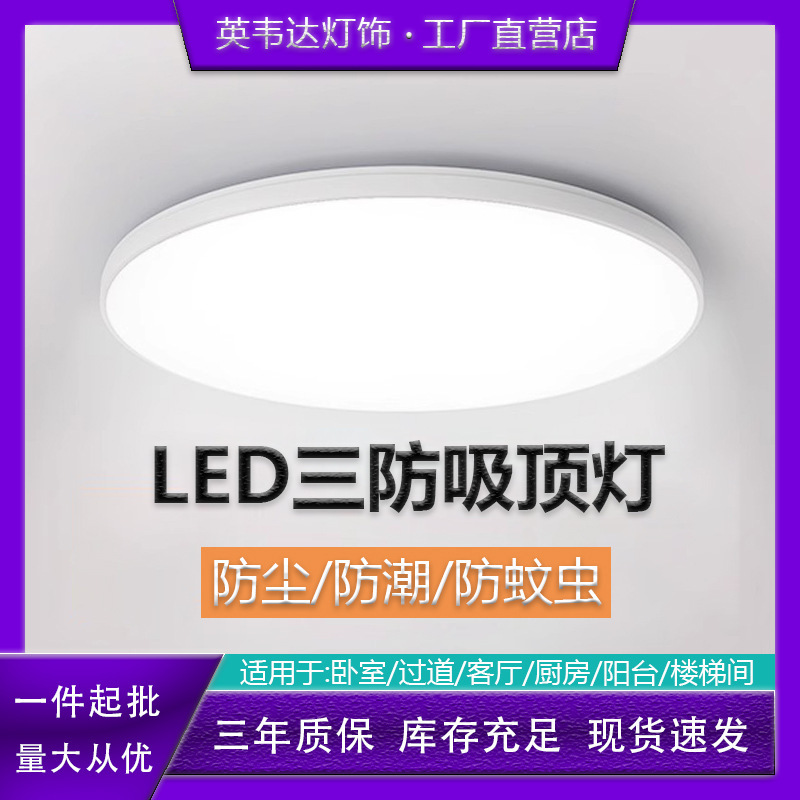 Led Three-Proof Ceiling Light for Bathroom, Balcony, Bedroom, Kitchen and Bathroom, Aisle and Corridor Light, Waterproof and Moisture-Proof, Super Bright