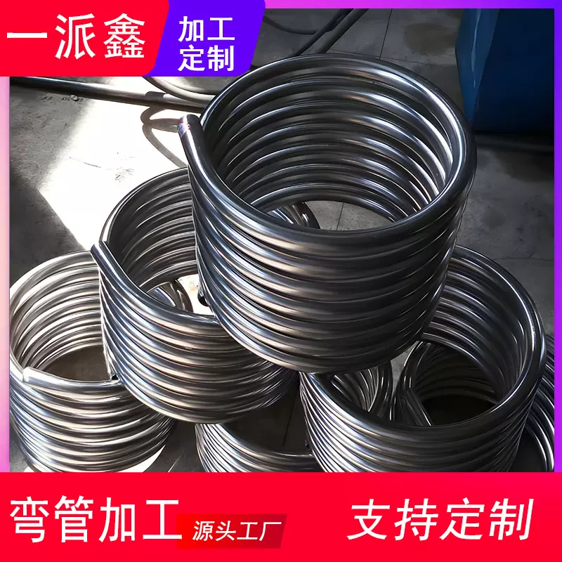 不锈钢弯管圆管方管钢管抽芯弯生产不锈钢管盘圆厂家304折弯异型