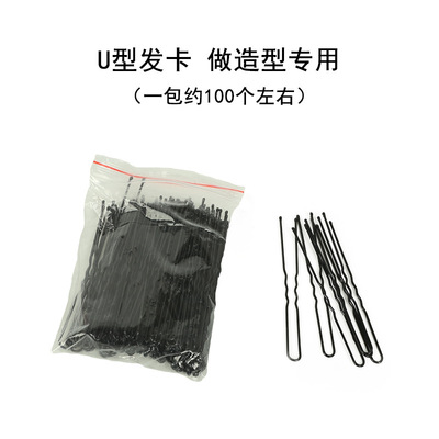 https://www.toonies.cnSKU_01_U形發卡-100根左右.jpg_400x400.jpg