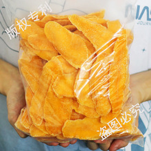 芒果干500g一斤装海南果干特产官方旗舰店10斤批发散装烘焙零食