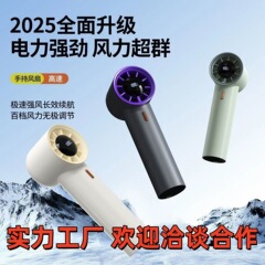 2025新款高速迷你手持风扇USB小风炮100档户外便携充电数显风扇
