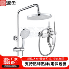 批发淋浴花洒套装龙头黄铜主体不锈钢淋浴杆ABS塑料喷头淋浴花洒