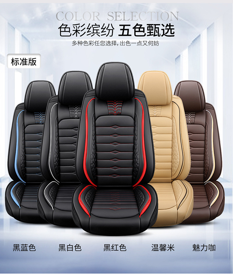 Car Seat Cover Leather Seat Cover Four Seasons General Car Cushion