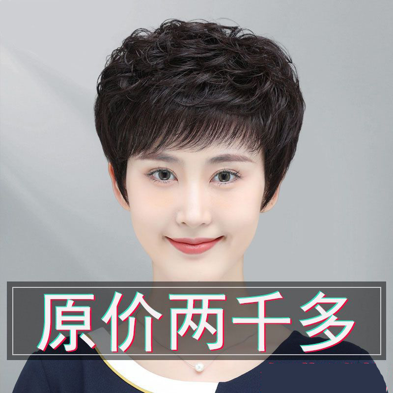 假发真发全真人发短发女全头套中老年女士卷发妈妈款整顶发套自然|undefined