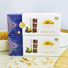 贵州特产刺梨酥饼干食品传统糕点心小吃零食270g/盒 休闲零食