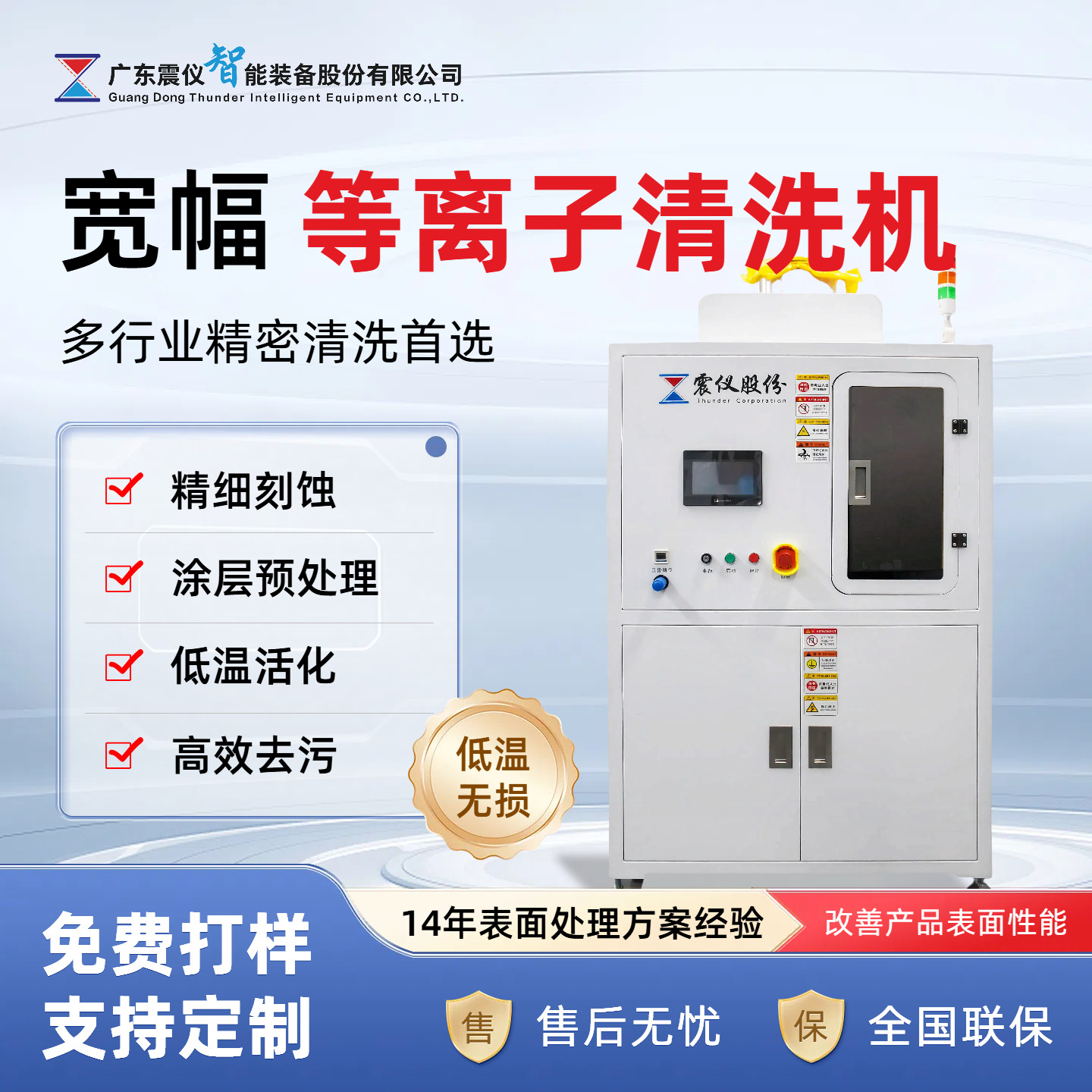 广东线性宽幅等离子清洗机 PP/PTET硅橡胶表面胶粘前 提升附着力