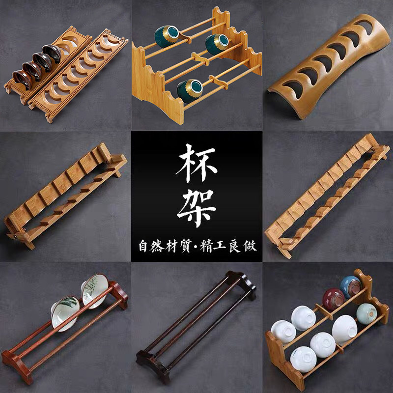 碳化竹製茶杯架創意摺疊瀝水架置物架功夫茶具配件收納架廠家批發