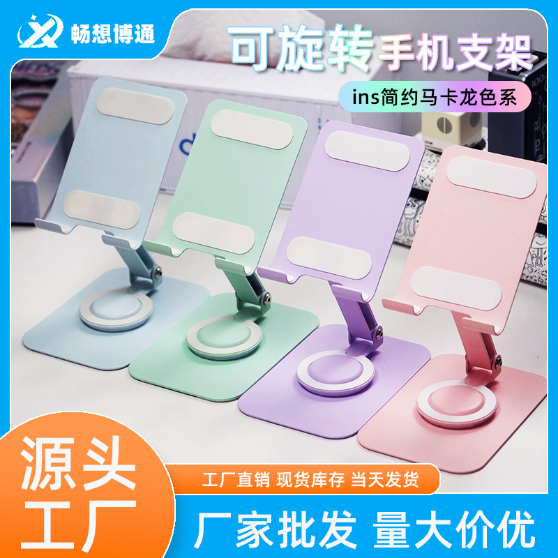 クリエイティブマカロンカラフルな回転携帯電話タブレットホルダー卸売ポータブル折りたたみ怠惰なデスクトップ携帯電話ホルダー|undefined