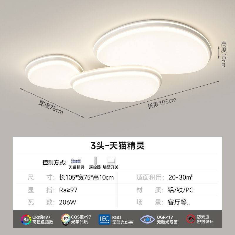 [Selección estricta] Luz de techo de nube de crema de espectro completo lámpara de protección de ojos lámpara de dormitorio simple lámpara nórdica de alto nivel