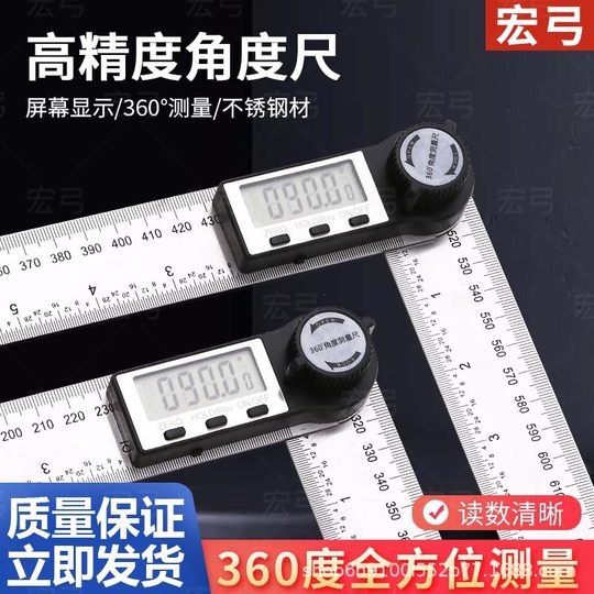 Digital display angle ruler woodworking protractor 90 high precision angle measuring instrument 3.6 million electronic angle ruler multifunctional