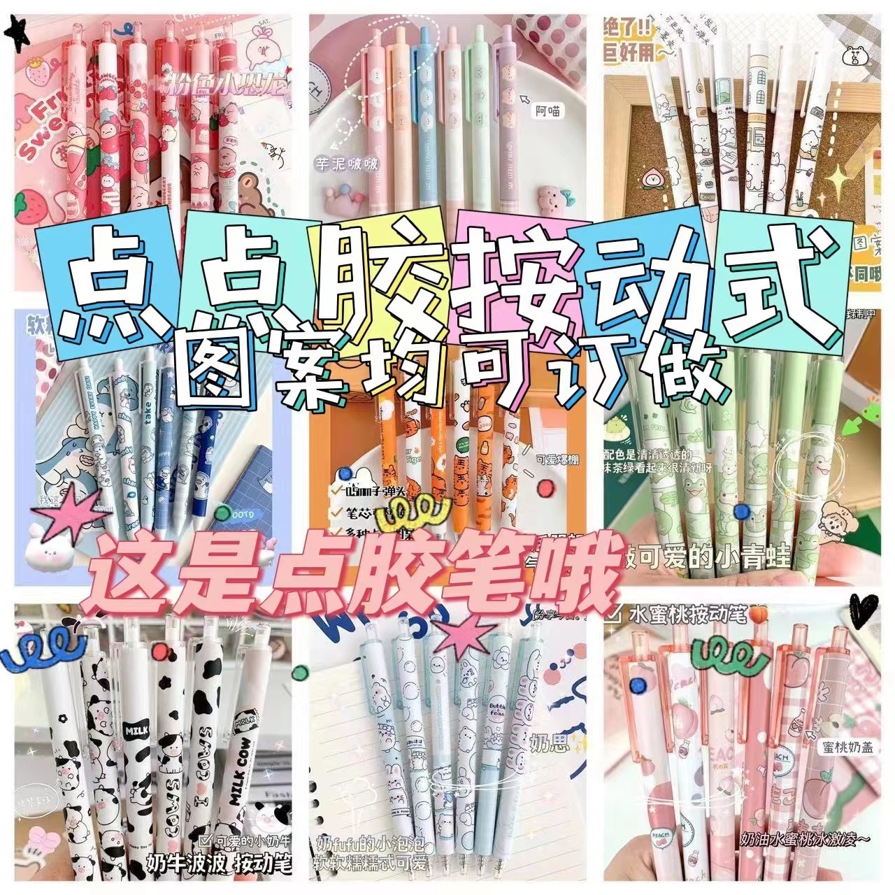 Cartoon push dot glue creative handmade high-quality pen-style dot glue pen journal quick-dry dot glue pen wholesale