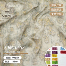 �ֻ�JM10552�ƽ��������Ⱦɫ���Ϻ�����װȹ�Ӵ�������ʽ������