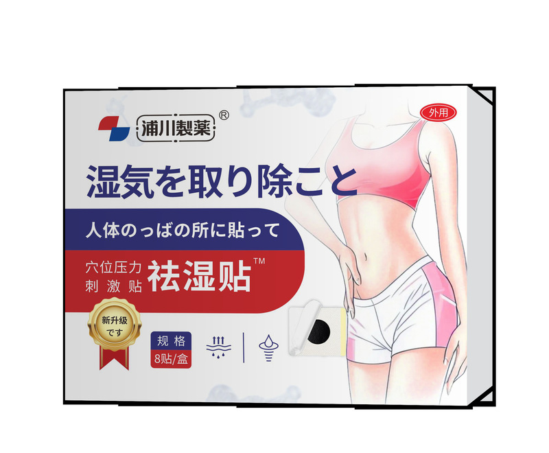 浦川製薬シリーズの日系起爆メーカーの直送スポットの速達は代理卸売りをサポートしています。|undefined