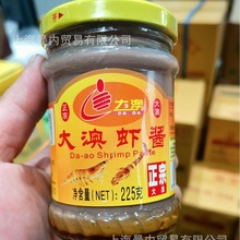 正宗大澳虾酱225克虾膏炒饭炒菜豆腐鲜香虾酱餐饮烹饪佐料调味酱