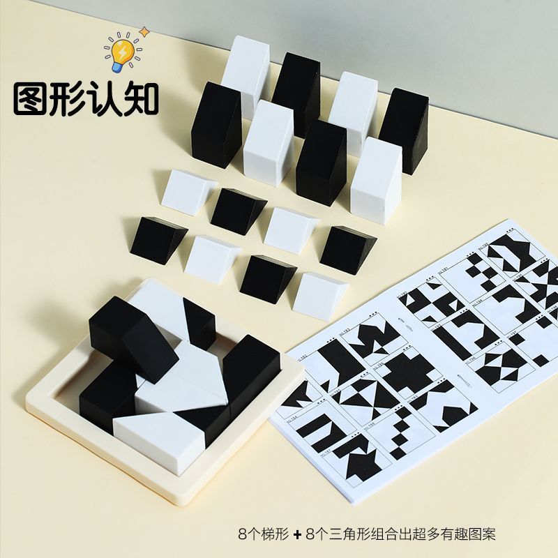 隐藏积木拼图益智玩具儿童逻辑思维智力训练开发动脑专注力男女孩|undefined