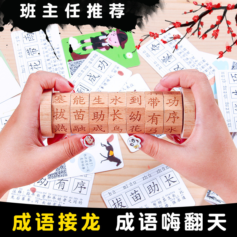Idioma de madera para niños Hola Tiantian estudiante de escuela primaria Idioma chino Dragón operación matemática juego rompecabezas juguete