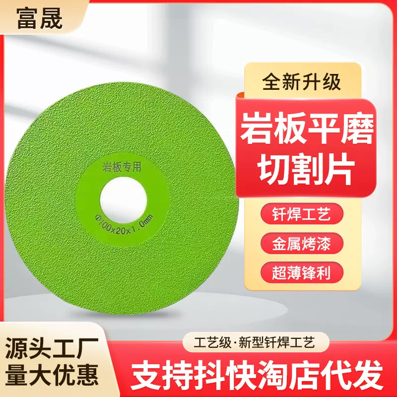 贸易专用陶瓷玻璃大理石金刚石锯片岩板平磨片岩板切割片角磨机