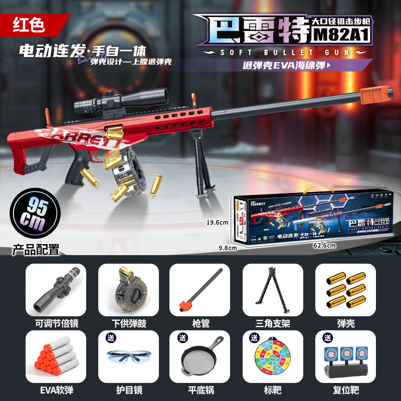 [Gift Box] Electric - Extra Large Barrett [Red]