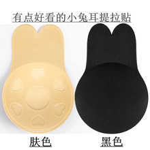 兔耳朵提拉胸贴 无肩带薄款透气硅胶隐形文胸 一片式上托兔子乳贴